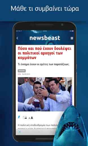 Newsbeast 4