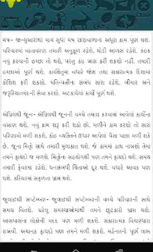 2020 Gujarati Calendar Panchang 3