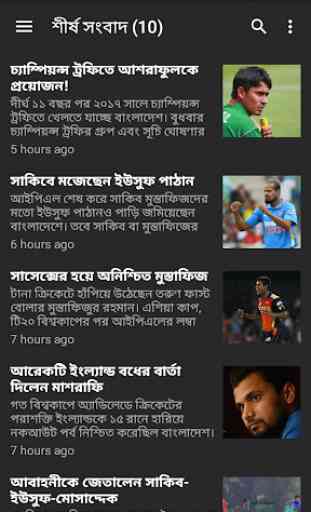 All Cricket Updates - LIVE˚ Cricket Bangladesh 3