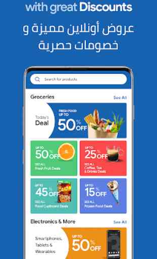MAF Carrefour Online Shopping 2