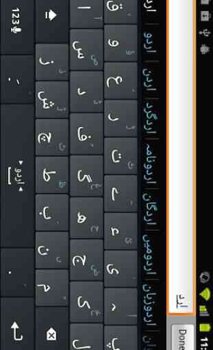 Urdu Keyboard Plugin 2