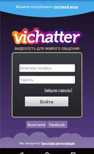 Vichatter Client 1