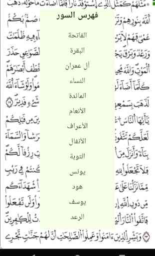 Al Quran Al Kareem - Warsh 4