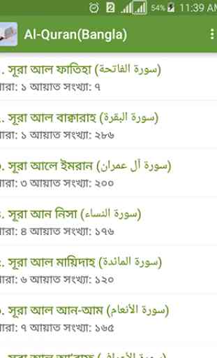 Al-Quran (Bangla) 1