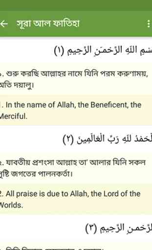 Al-Quran (Bangla) 3