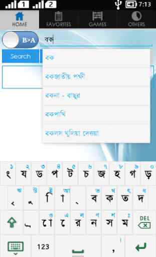 Bangla Arabic Dictionary 4