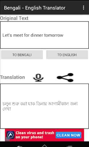 Bengali -  English Translator 2