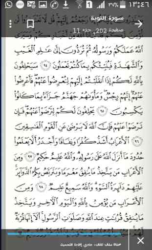 Completa Sagrado Corán 2