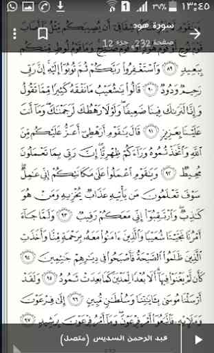 Completa Sagrado Corán 3