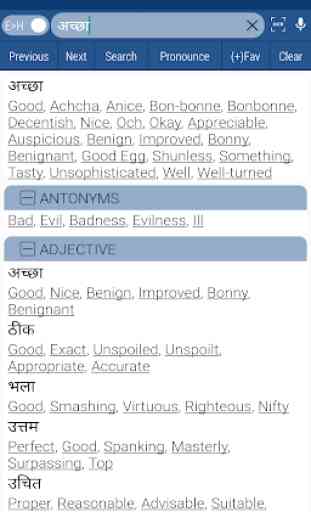 English Hindi Dictionary 2