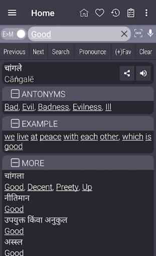 English Marathi Dictionary 1