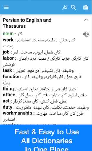 English Persian Dictionary - Dict Box 3