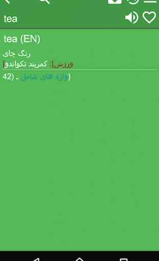 English Persian Dictionary Fr 2