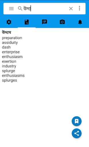 English to Bangla Dictionary 3