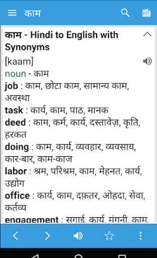 Hindi Dictionary & Translator 3