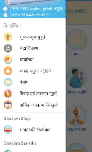 Hindi Panchang 2020 (Sanatan Calendar) 3