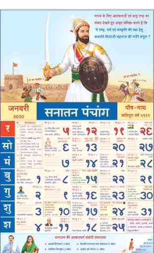 Hindi Panchang 2020 (Sanatan Calendar) 4