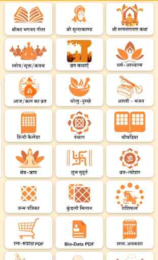 Hindi Panchang Calendar 1
