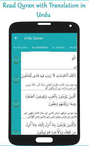 Quran in Urdu Translation MP3 with Audio Tafsir 3