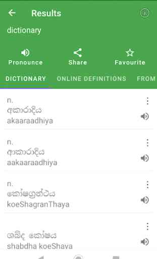 Sinhala Dictionary Offline 3