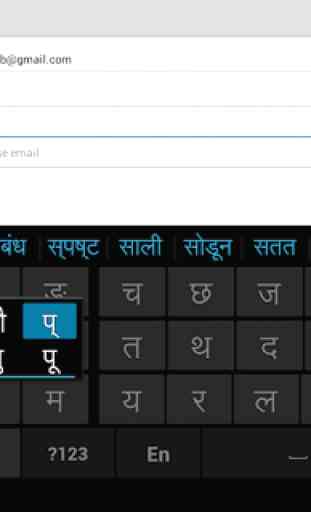 Sparsh Marathi Keyboard 3