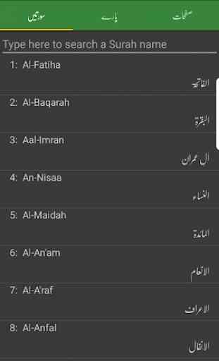 Urdu Quran (16 lines per page) 3
