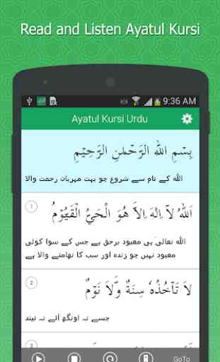 Ayatul Kursi in Urdu 3