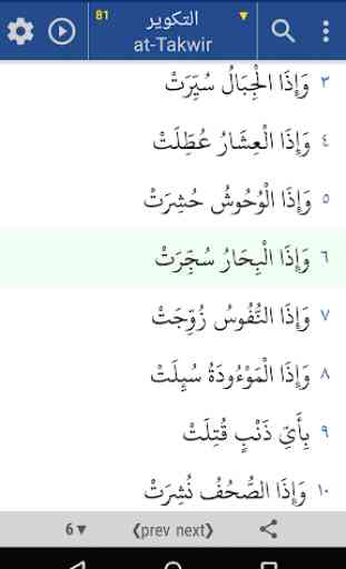 Quran. 44 Languages Text Audio 2