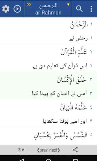 Quran. 44 Languages Text Audio 3