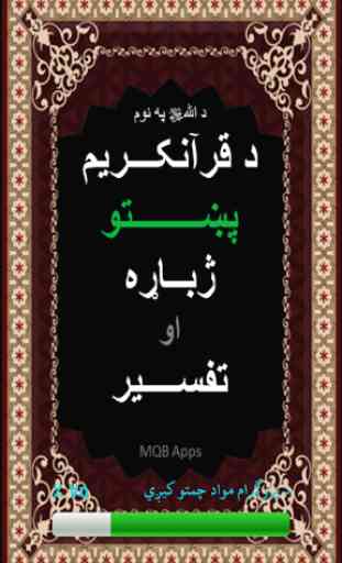 Quran in Pashto 1