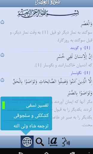 Quran Persian 4