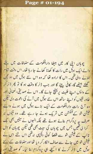 Sangeen Jurm Part1 Urdu Novel 1