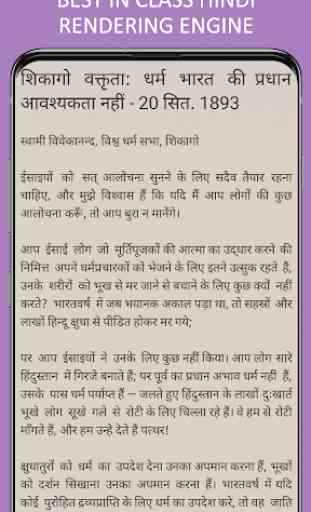 Swami Vivekananda in Hindi 2