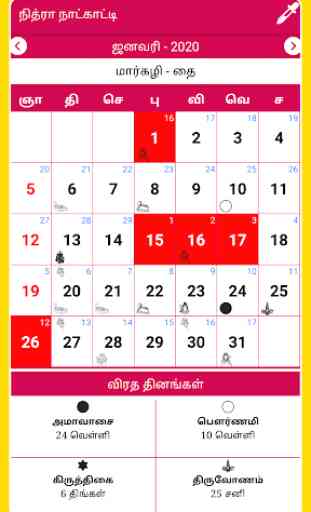 Tamil Calendar 2020 Tamil Calendar Panchangam 2020 4