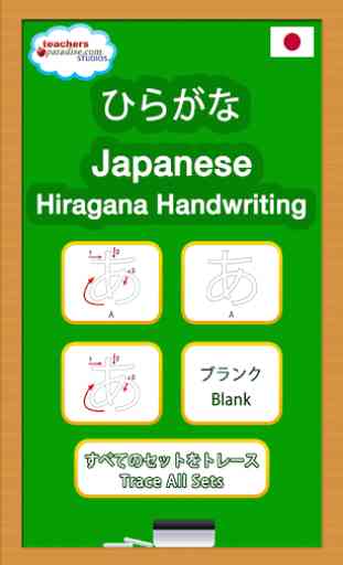Escritura Hiragana japonés 1