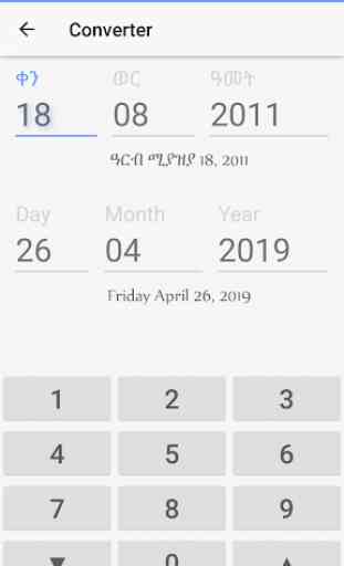 Ethiopian Calendar 3
