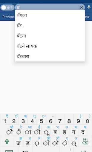 Hindi Dictionary Offline 4