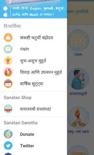 Marathi Calendar 2020 (Sanatan Panchang) 2
