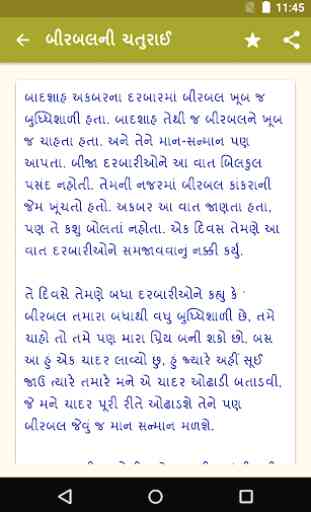 Akbar Birbal Story (Gujarati) 4