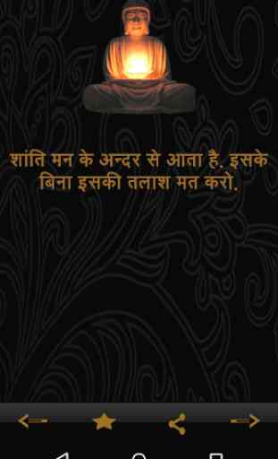 Buddha Quotes in Hindi 3