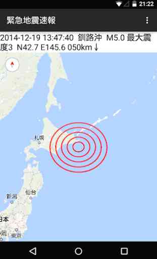 Earthquake Alarm in Japan 1