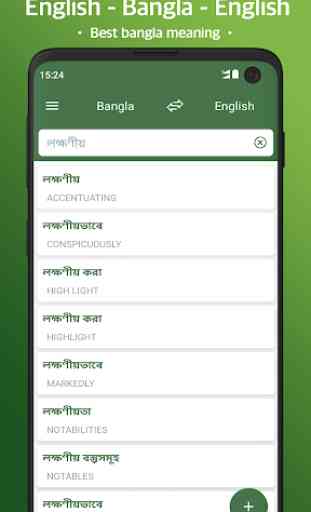 English - Bangla Dictionary (MEGA OFFLINE) 2
