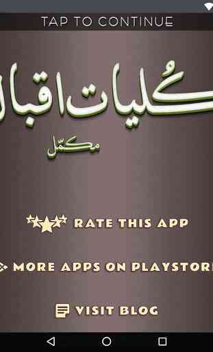 Kulliyat e Iqbal Urdu Complete (New Version) 1