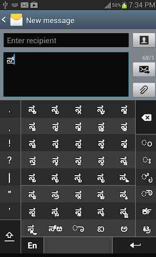 Swarachakra Kannada Keyboard 2