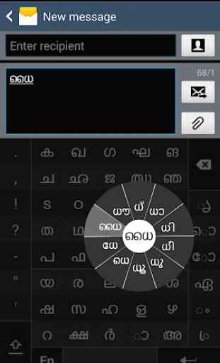 Swarachakra Malayalam Keyboard 1