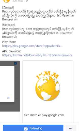 1st Myanmar Browser 1