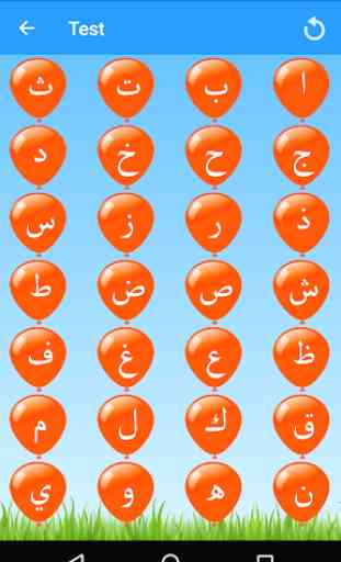 Arabic Alphabet 3