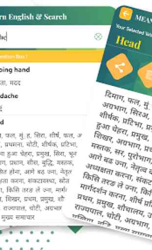 English to Hindi Translator - Hindi Dictionary 1