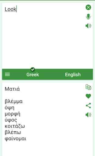 Greek - English Translator 3