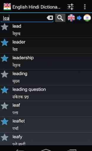 Offline English Hindi Dictionary 1